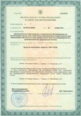 Аппараты Скэнар в Кунгуре купить Медицинская техника - denasosteo.ru