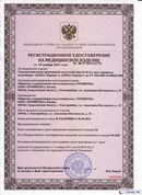 НейроДЭНС Кардио в Кунгуре купить Медицинская техника - denasosteo.ru 