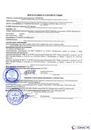 Дэнас - Вертебра 1 поколения купить в Кунгуре Медицинская техника - denasosteo.ru
