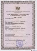 Медицинская техника - denasosteo.ru Дэнас Вертебра 5 программ в Кунгуре купить