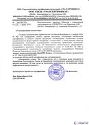 Диадэнс Космо в Кунгуре купить Медицинская техника - denasosteo.ru 