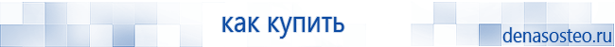 Медицинская техника - denasosteo.ru Электроды для аппаратов Скэнар в Кунгуре купить