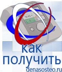 Медицинская техника - denasosteo.ru Выносные электроды Меркурий в Кунгуре