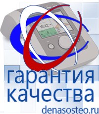 Медицинская техника - denasosteo.ru Выносные электроды Меркурий в Кунгуре