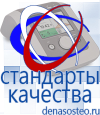 Медицинская техника - denasosteo.ru Выносные терапевтические электроды Дэнас в Кунгуре в Кунгуре