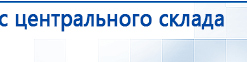 Дэнас Вертебра 5 программ купить в Кунгуре, Аппараты Дэнас купить в Кунгуре, Медицинская техника - denasosteo.ru