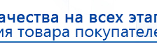 Электрод Скэнар - зонный универсальный ЭПУ-1-1(С) купить в Кунгуре, Электроды Скэнар купить в Кунгуре, Медицинская техника - denasosteo.ru