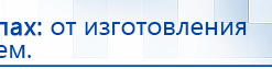 Дэнас Вертебра 5 программ купить в Кунгуре, Аппараты Дэнас купить в Кунгуре, Медицинская техника - denasosteo.ru