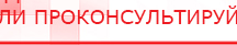 купить Наколенник-электрод - Электроды Меркурий Медицинская техника - denasosteo.ru в Кунгуре